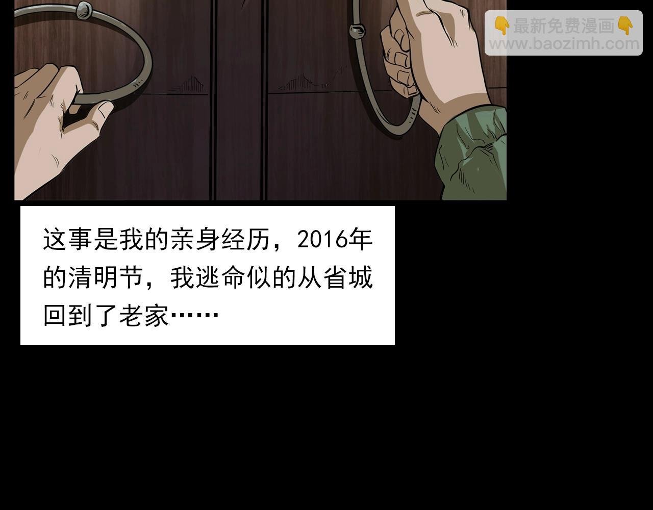 第177话 午夜场之村里的疯子