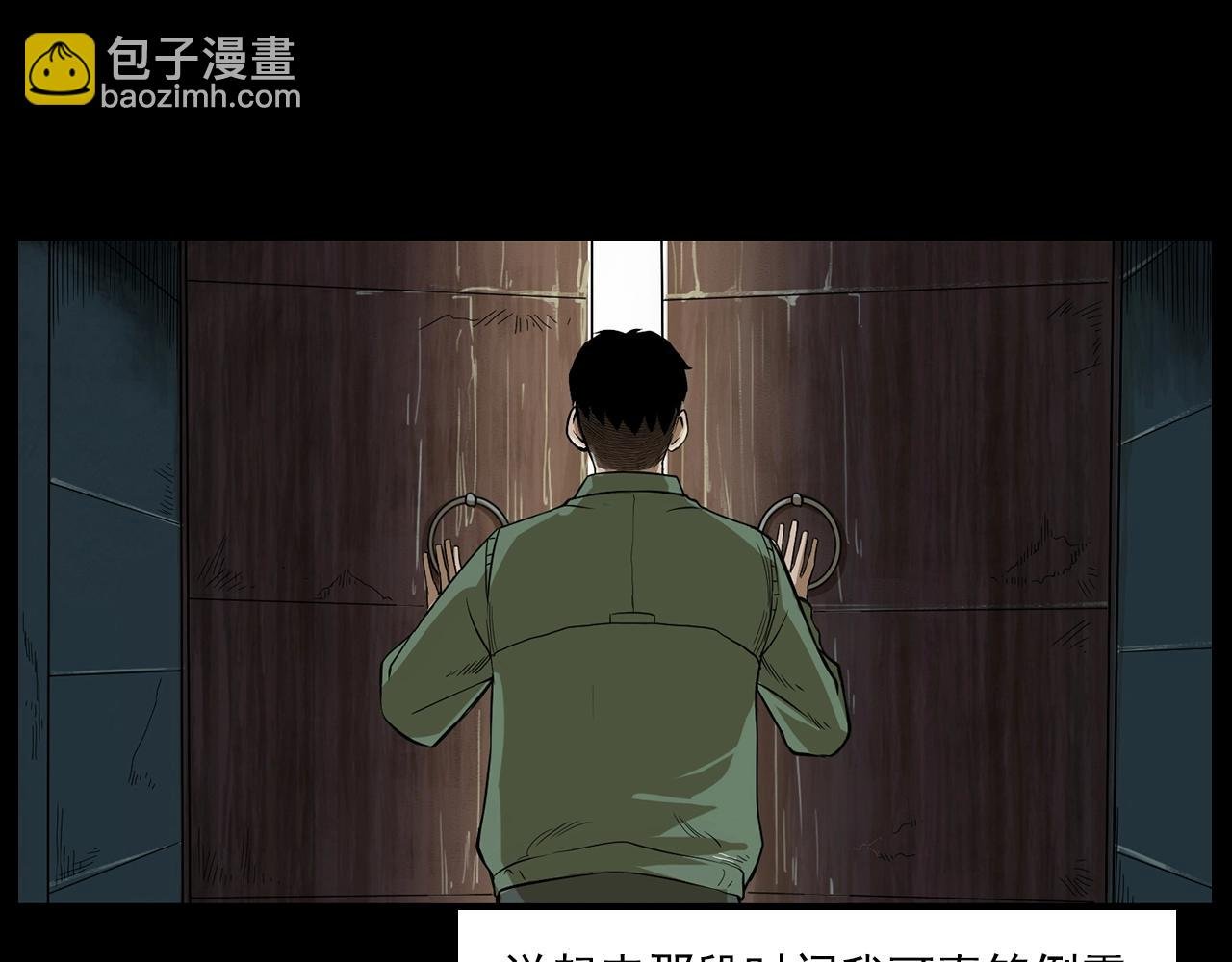 第177话 午夜场之村里的疯子