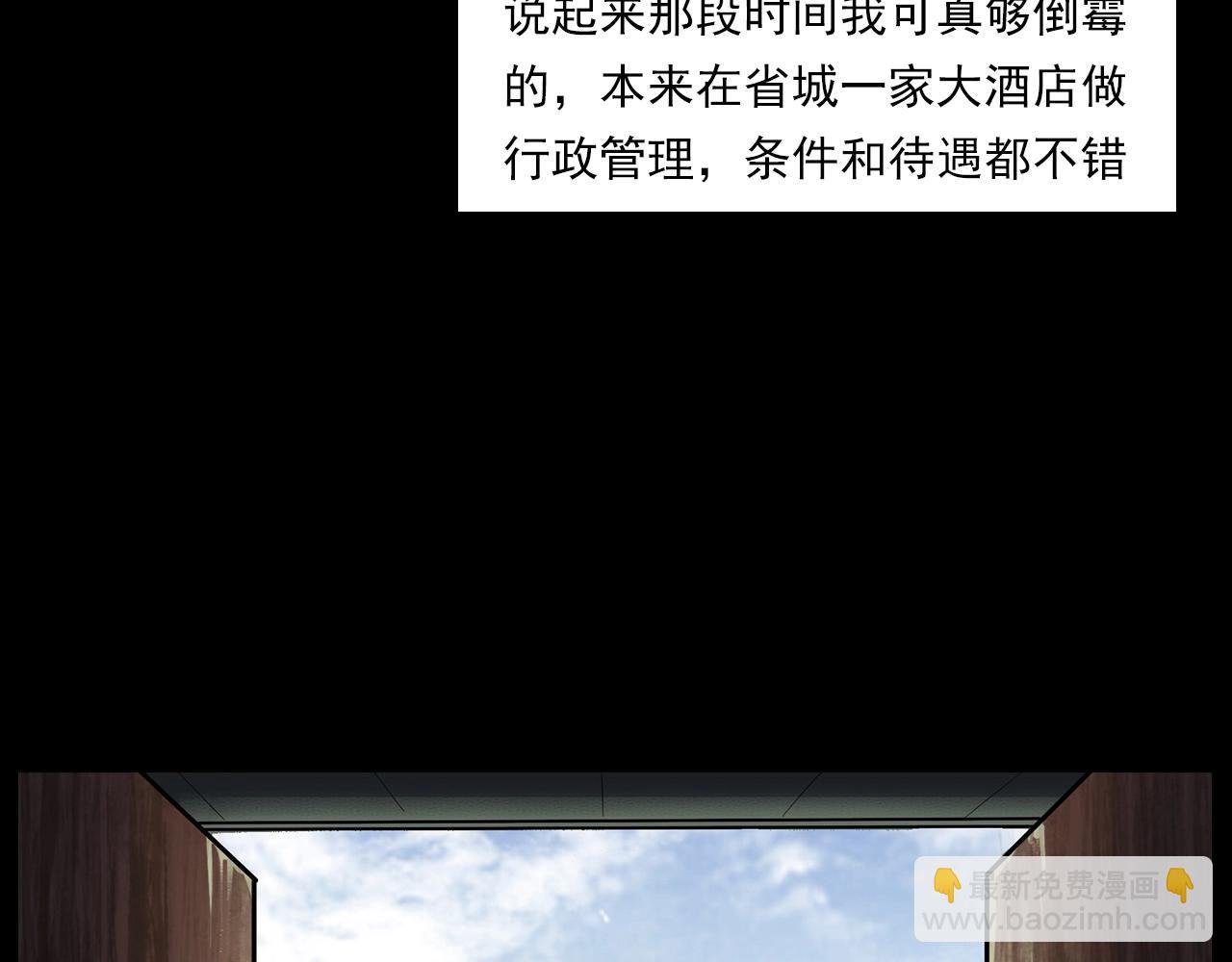 第177话 午夜场之村里的疯子
