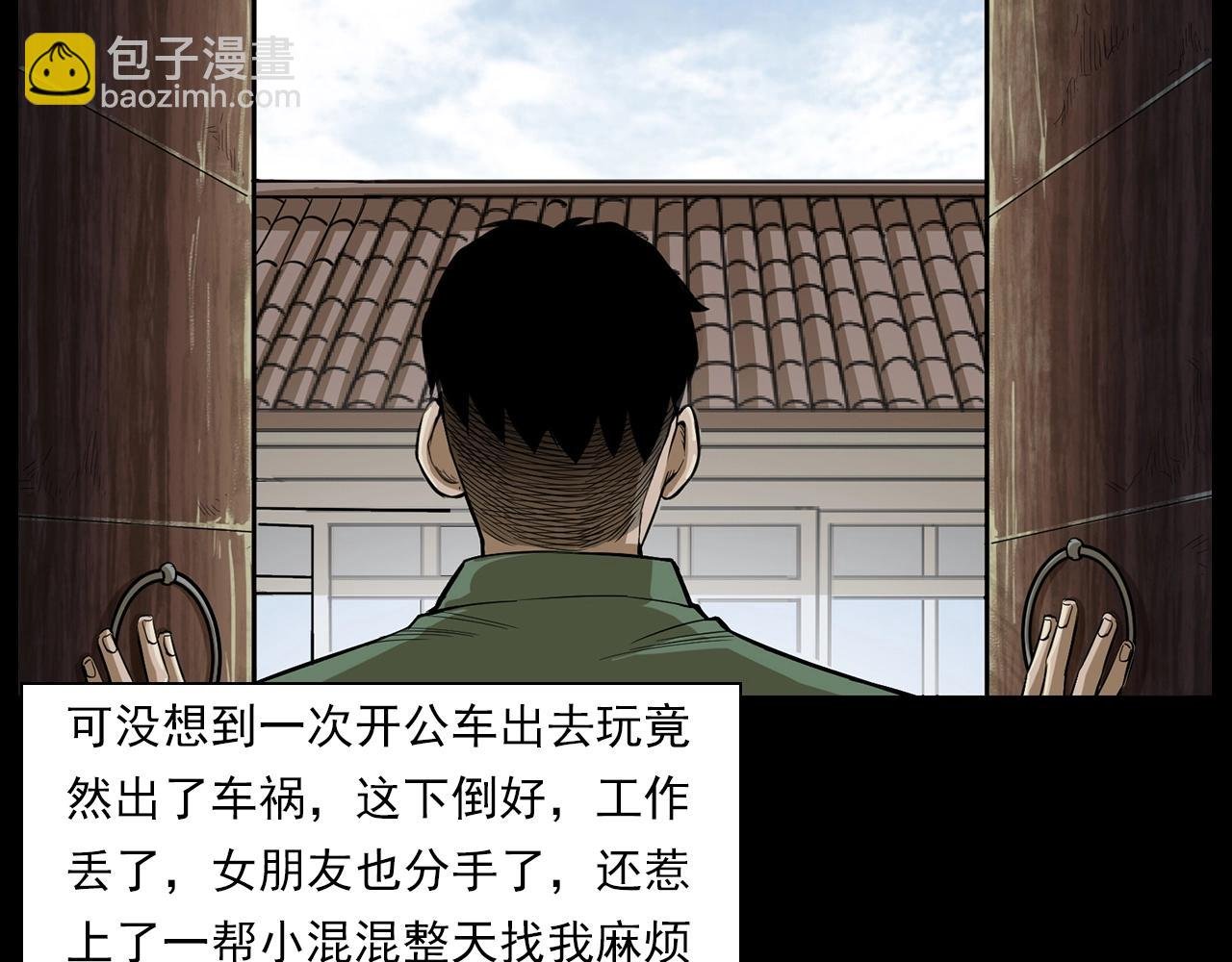 第177话 午夜场之村里的疯子