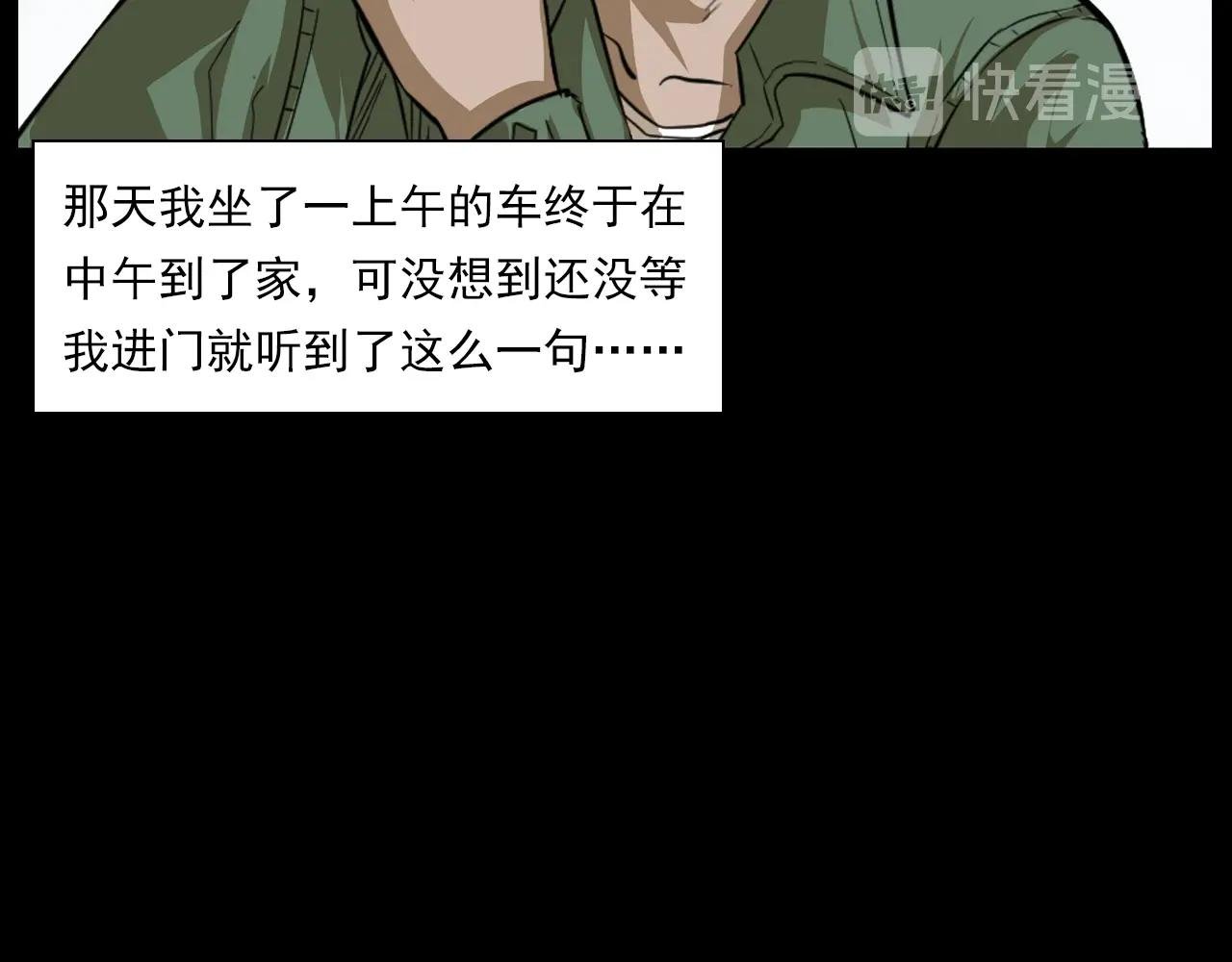 第177话 午夜场之村里的疯子