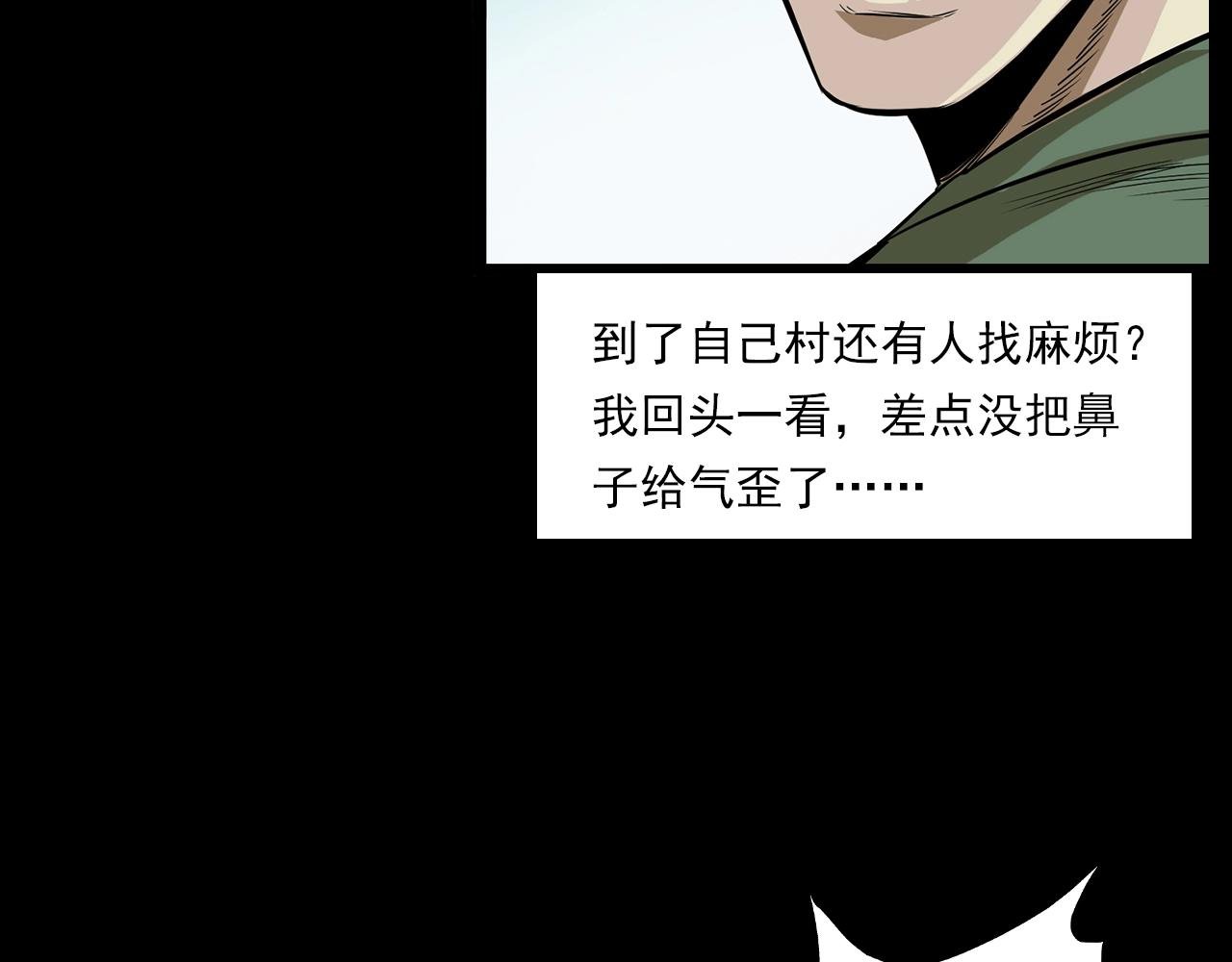 第177话 午夜场之村里的疯子