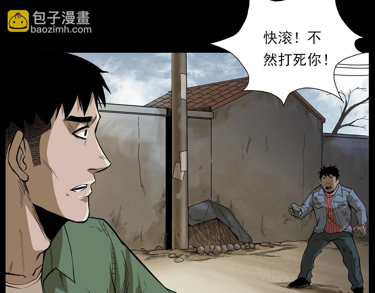 第177话 午夜场之村里的疯子