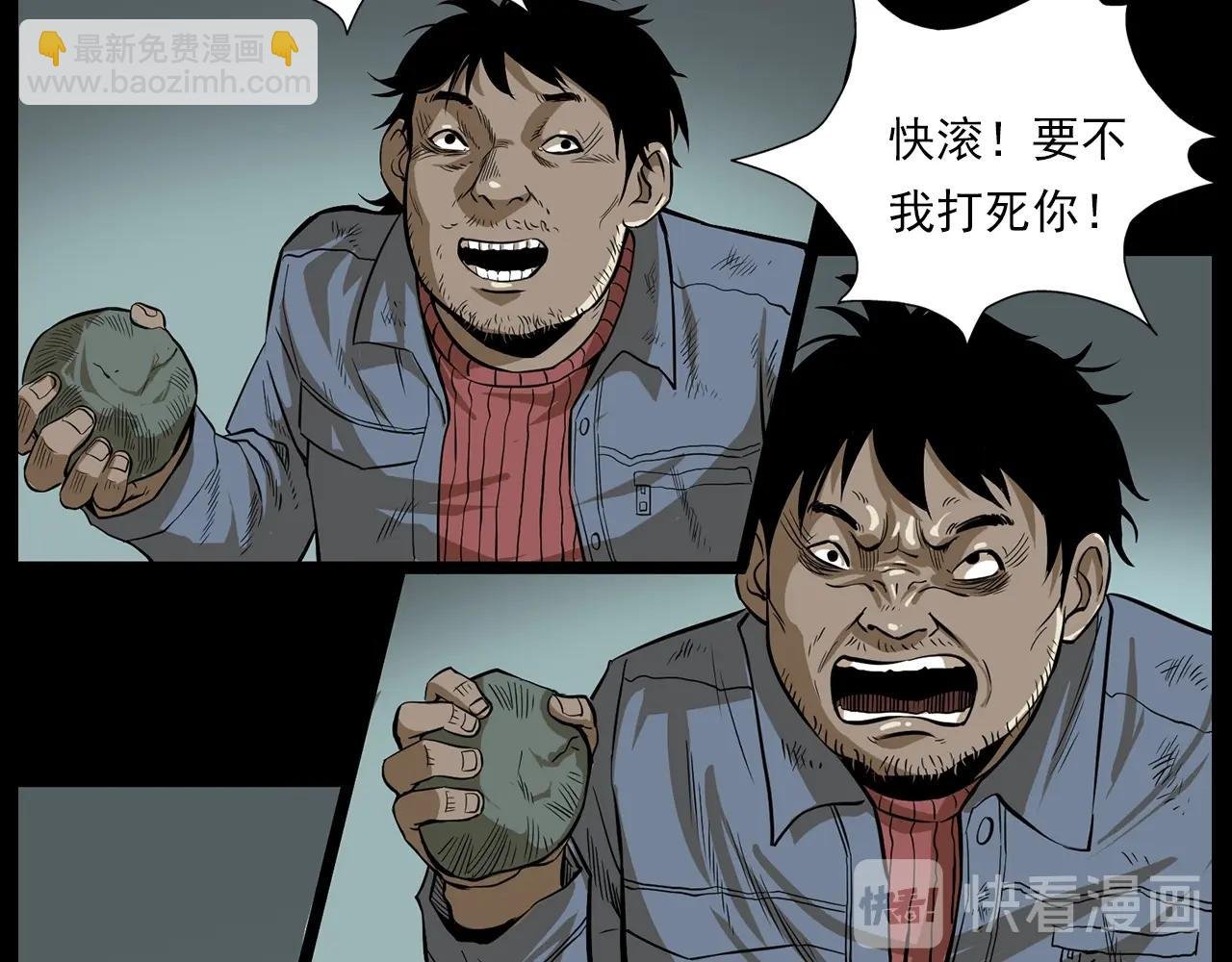 第177话 午夜场之村里的疯子