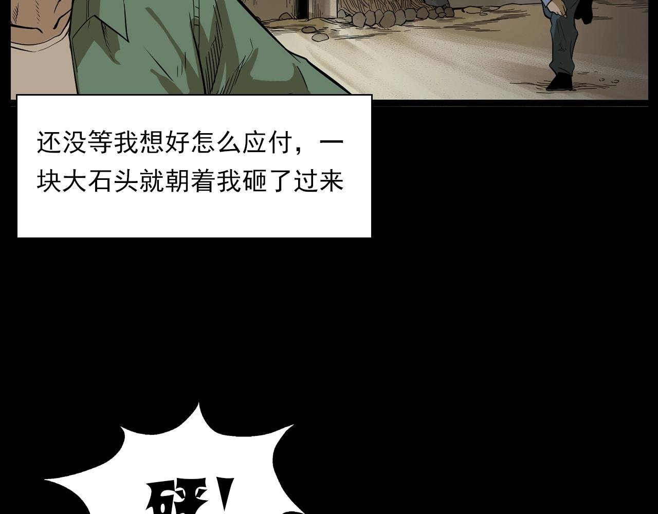第177话 午夜场之村里的疯子