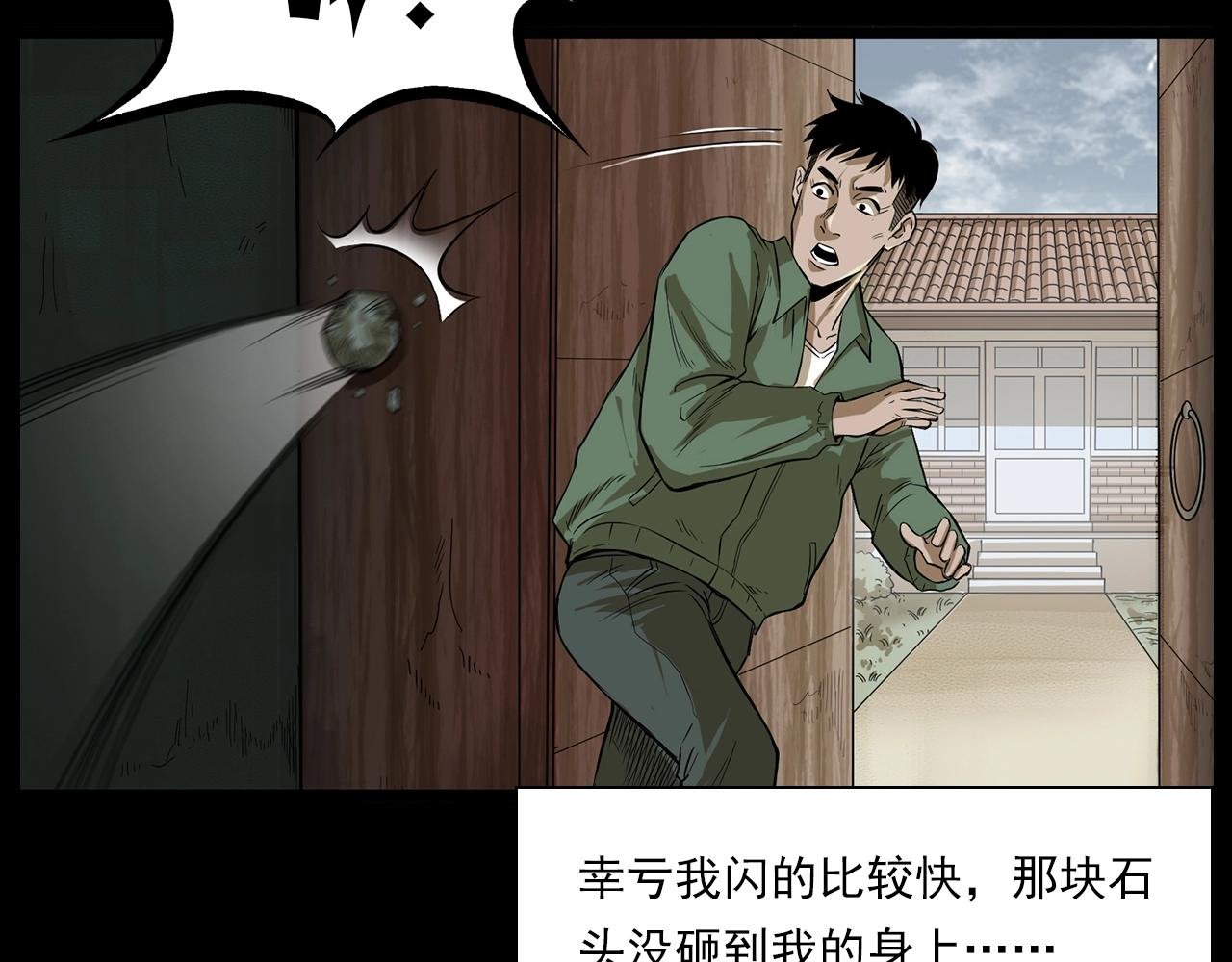 第177话 午夜场之村里的疯子