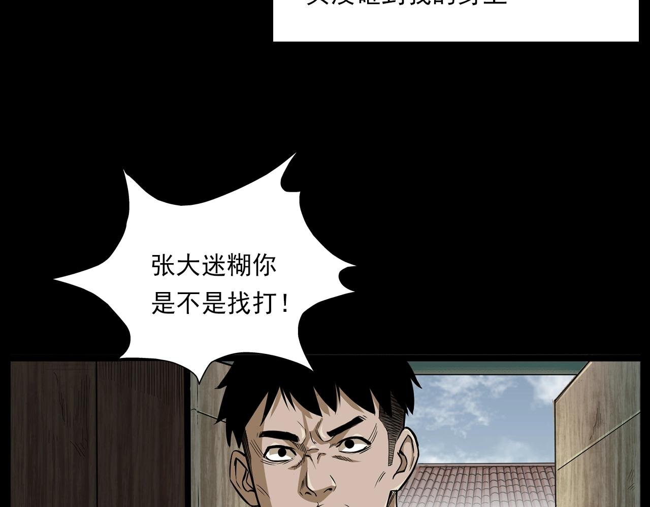 第177话 午夜场之村里的疯子