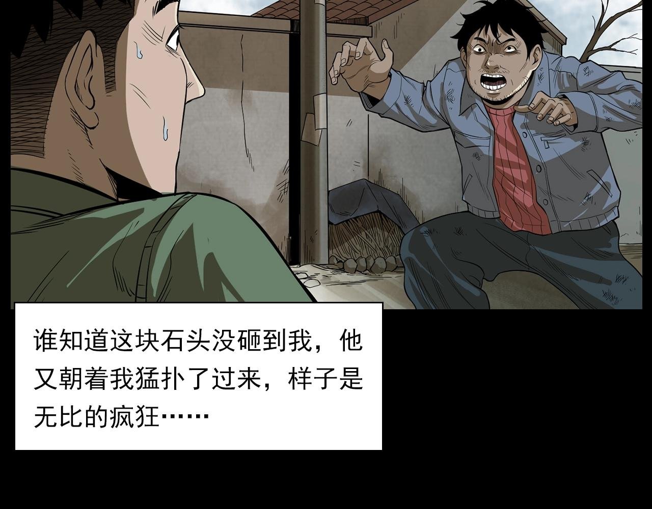 第177话 午夜场之村里的疯子