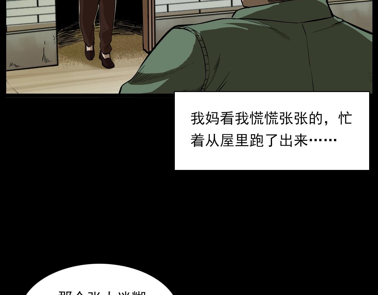 第177话 午夜场之村里的疯子