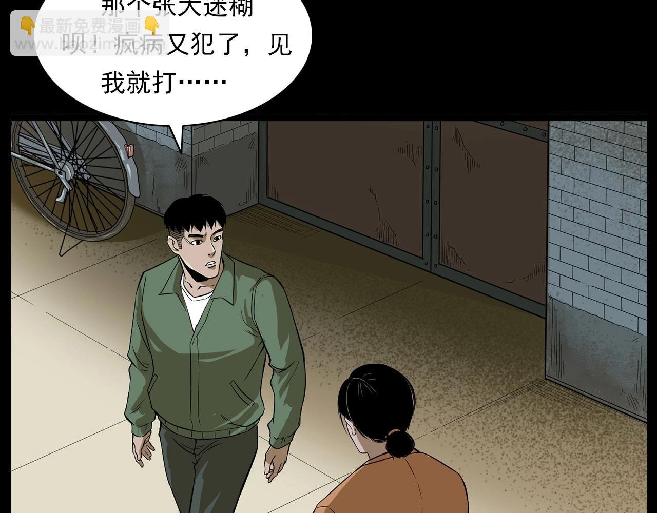 第177话 午夜场之村里的疯子