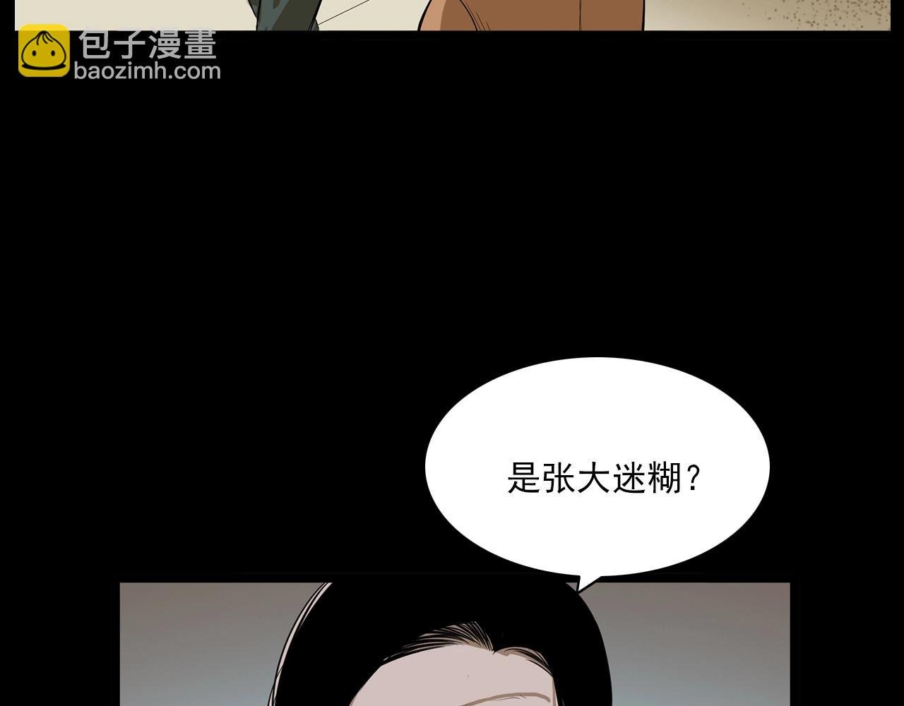 第177话 午夜场之村里的疯子