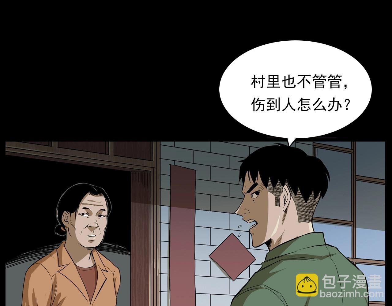 第177话 午夜场之村里的疯子
