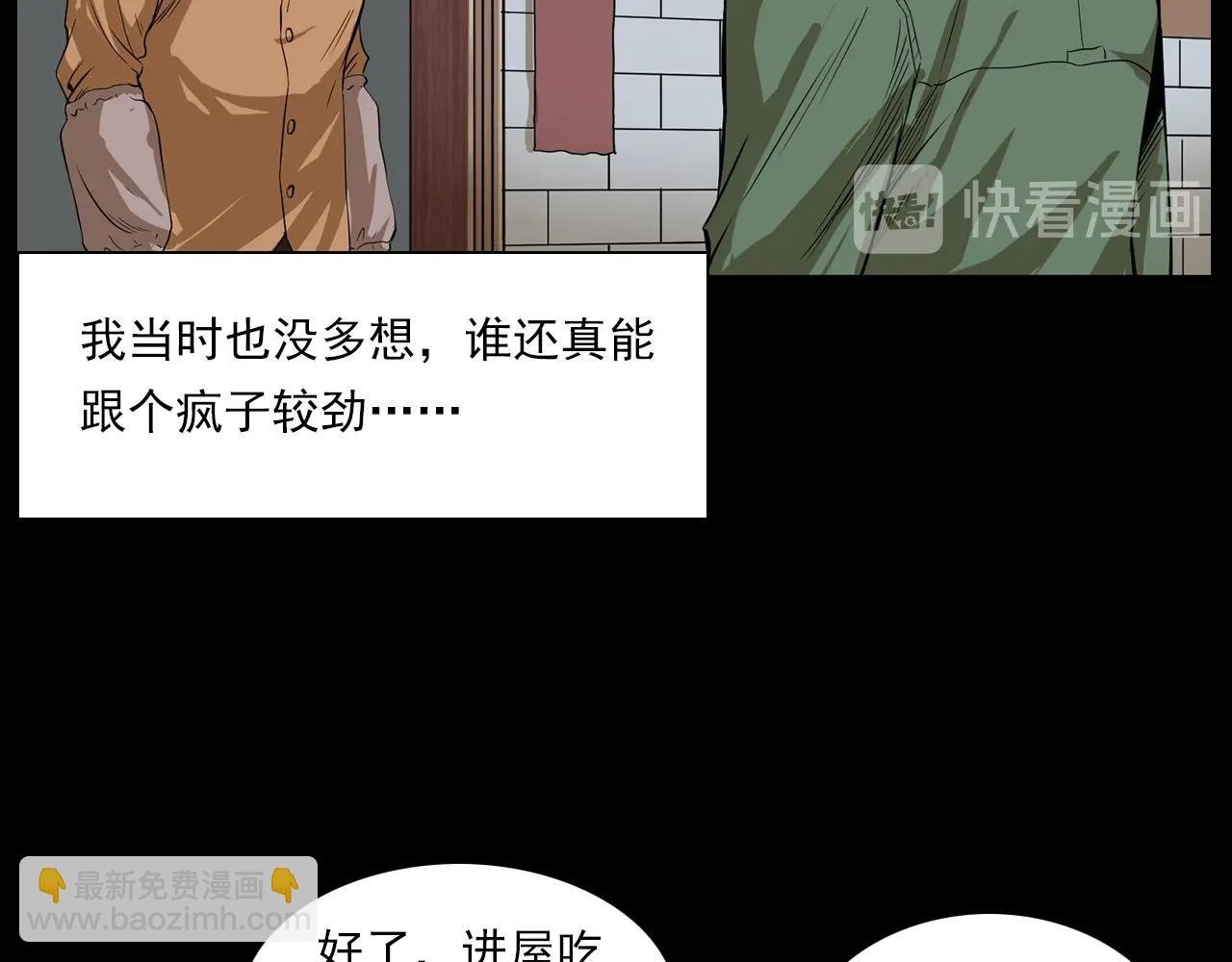 第177话 午夜场之村里的疯子
