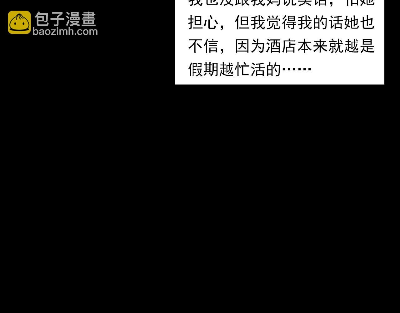 第177话 午夜场之村里的疯子
