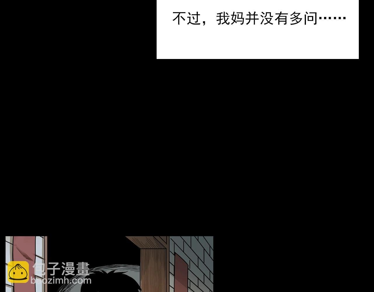 第177话 午夜场之村里的疯子