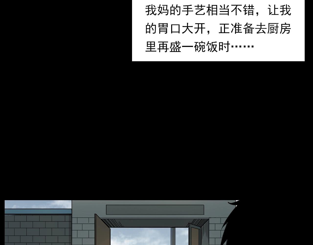 第177话 午夜场之村里的疯子