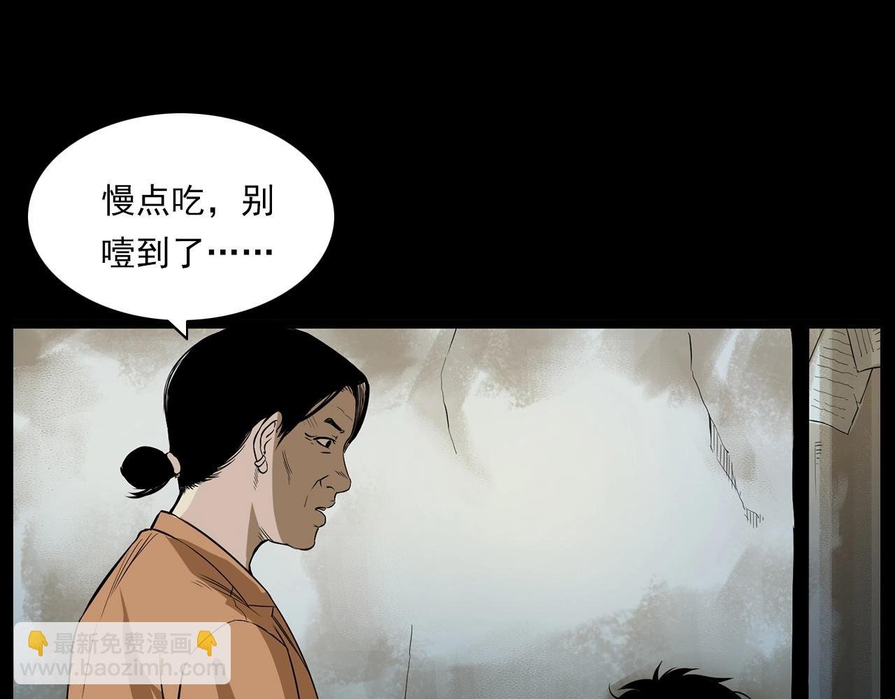 第177话 午夜场之村里的疯子