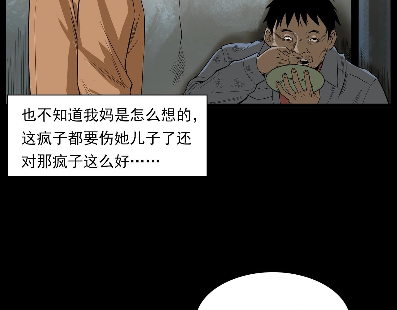 第177话 午夜场之村里的疯子