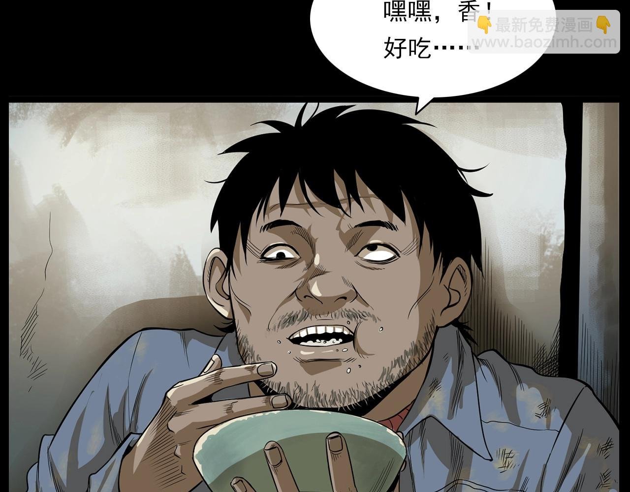 第177话 午夜场之村里的疯子