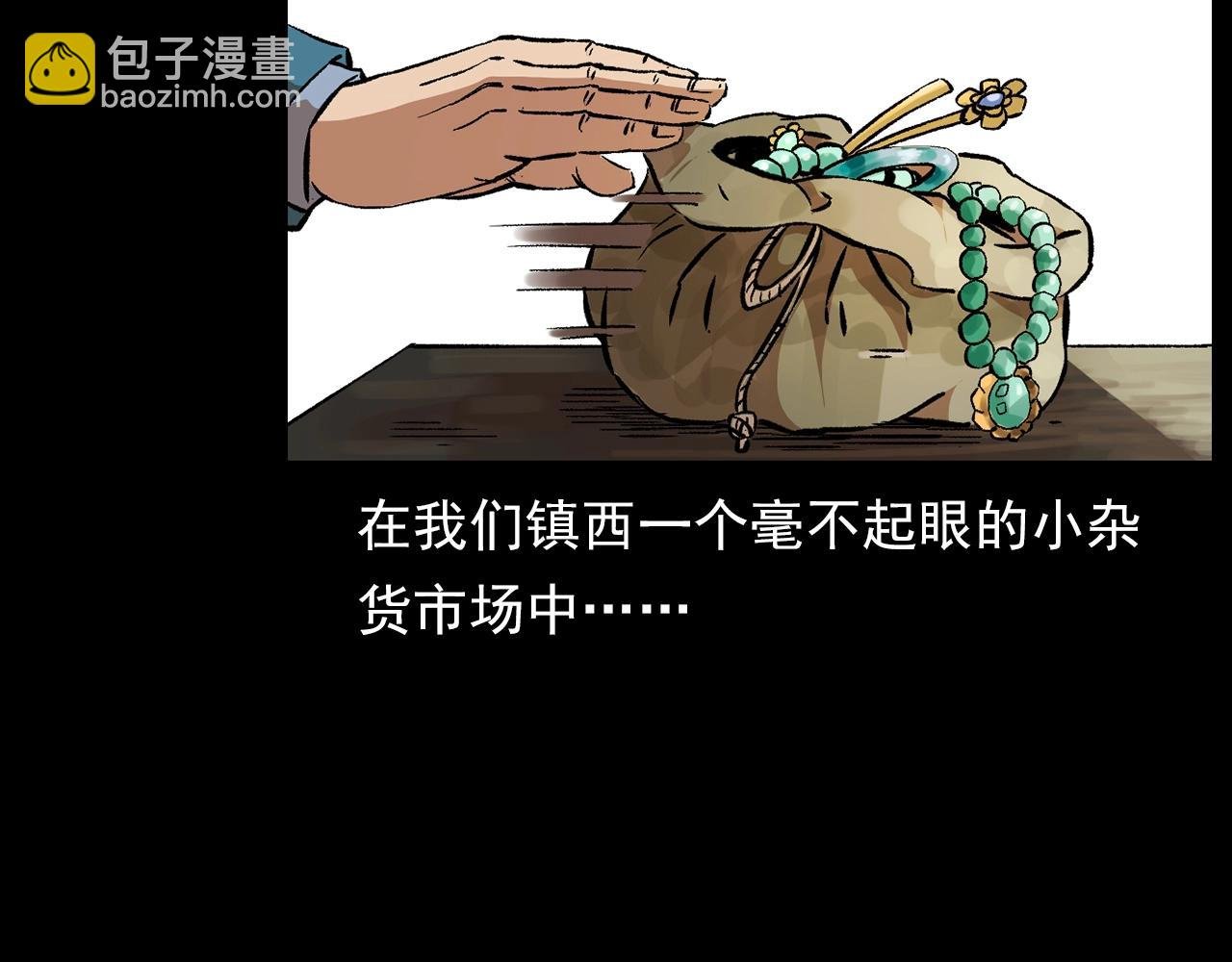 第178话 阎老九之好男人