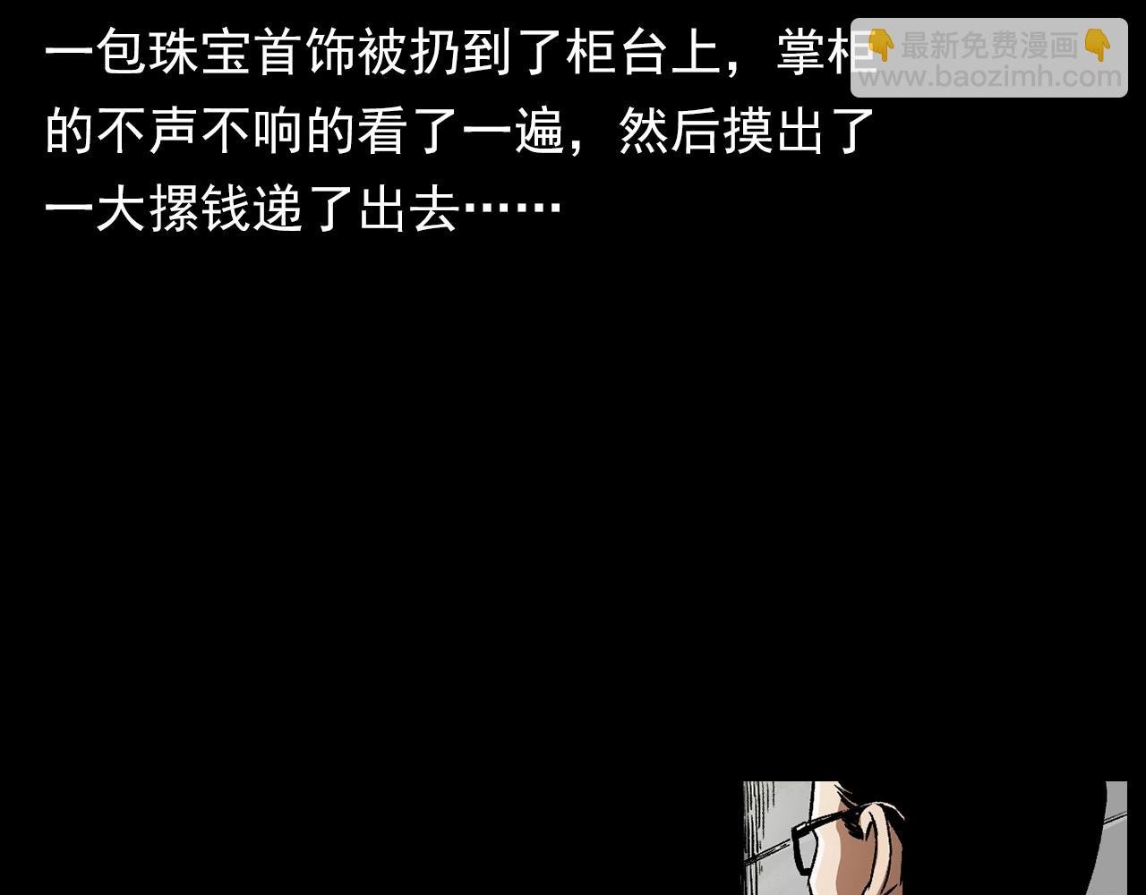 第178话 阎老九之好男人