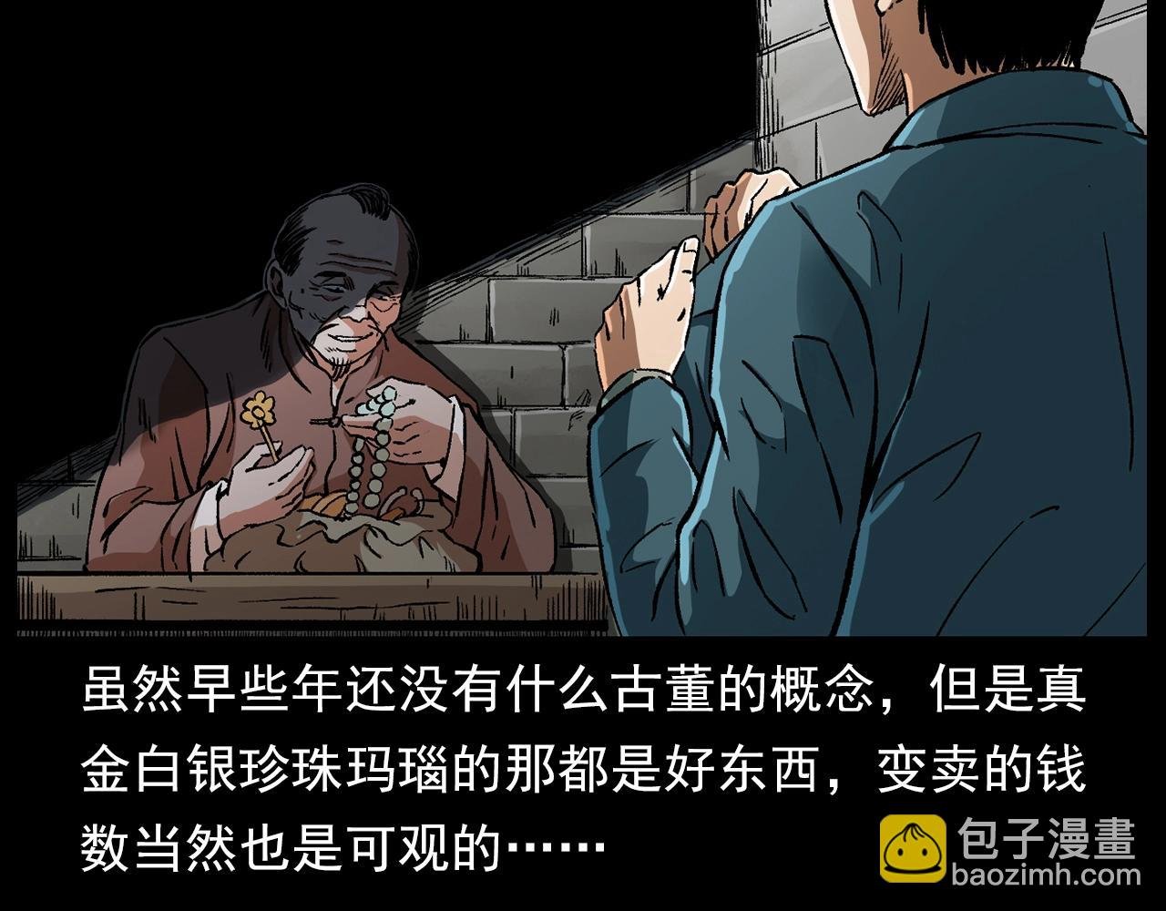第178话 阎老九之好男人