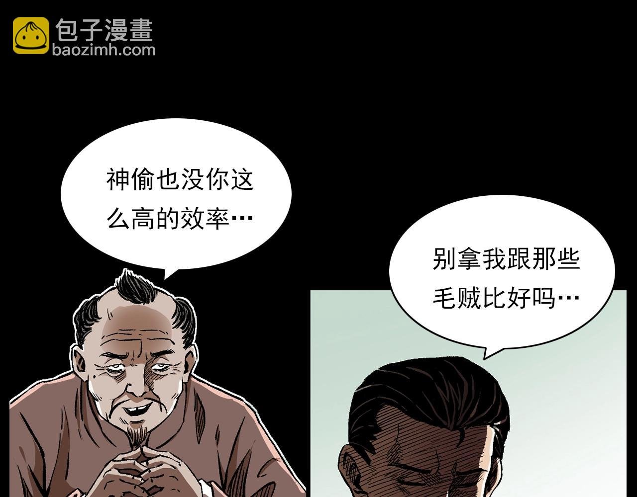 第178话 阎老九之好男人