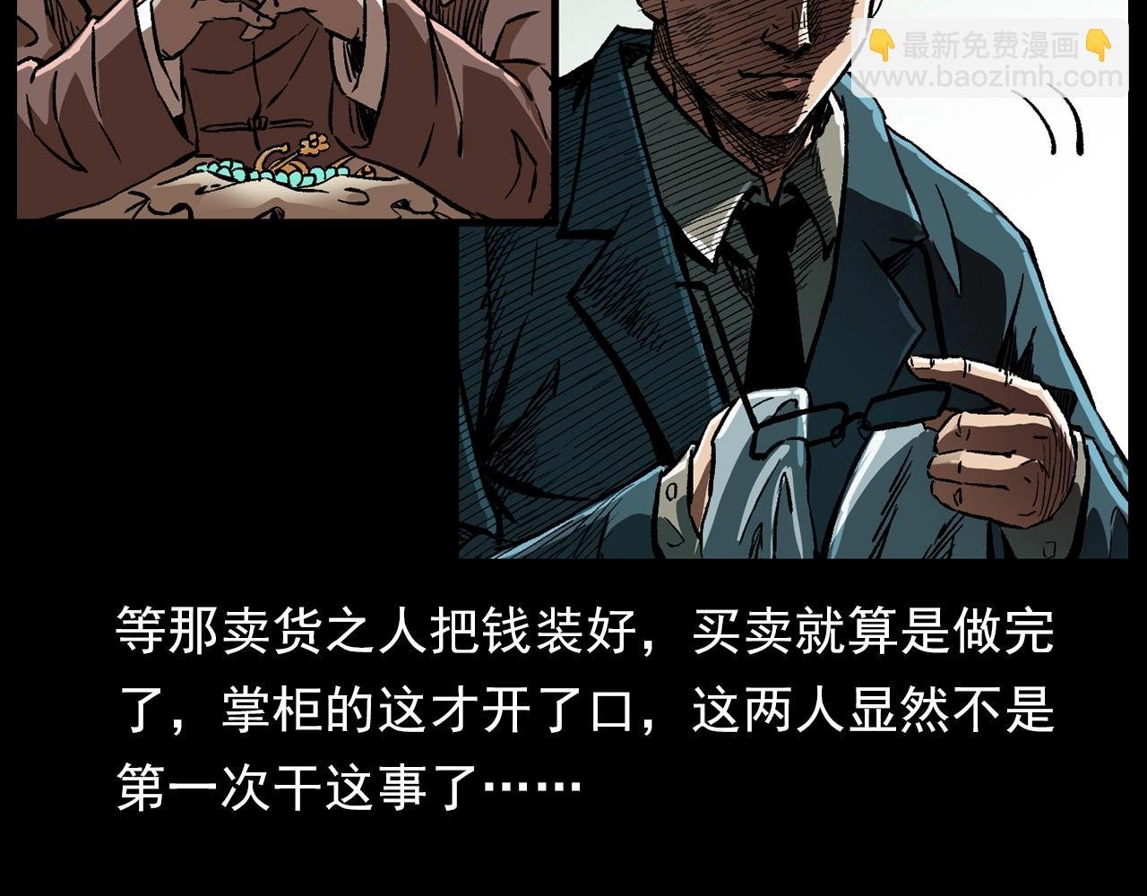 第178话 阎老九之好男人