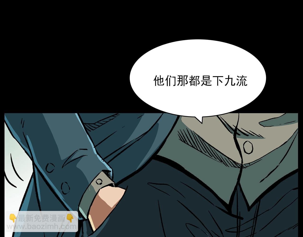 第178话 阎老九之好男人