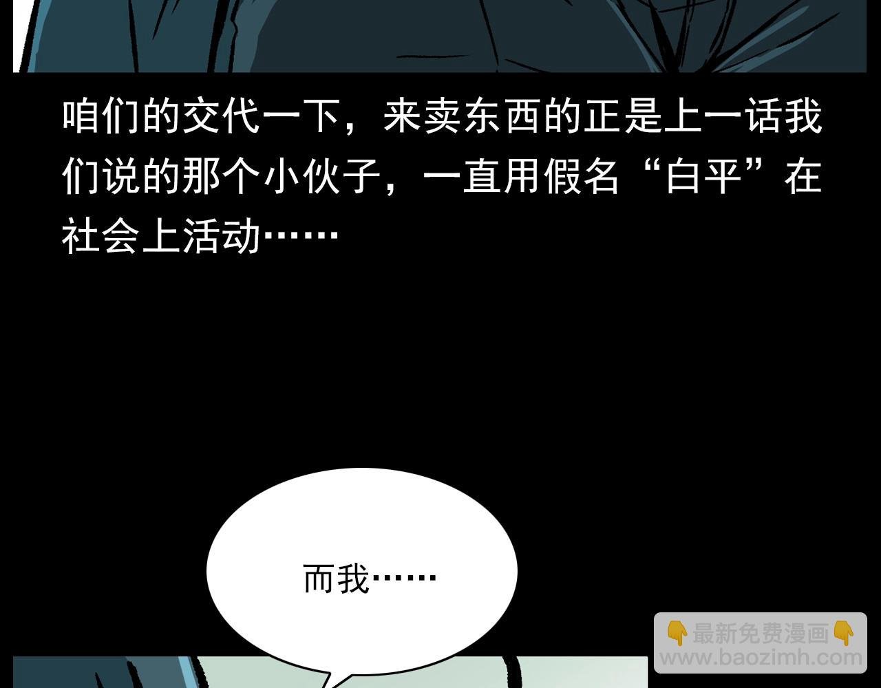 第178话 阎老九之好男人