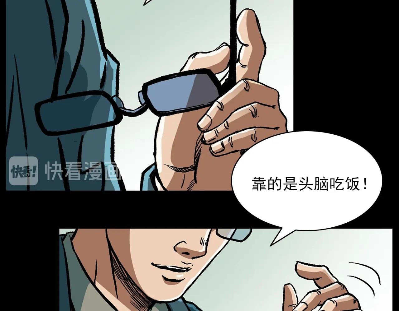 第178话 阎老九之好男人