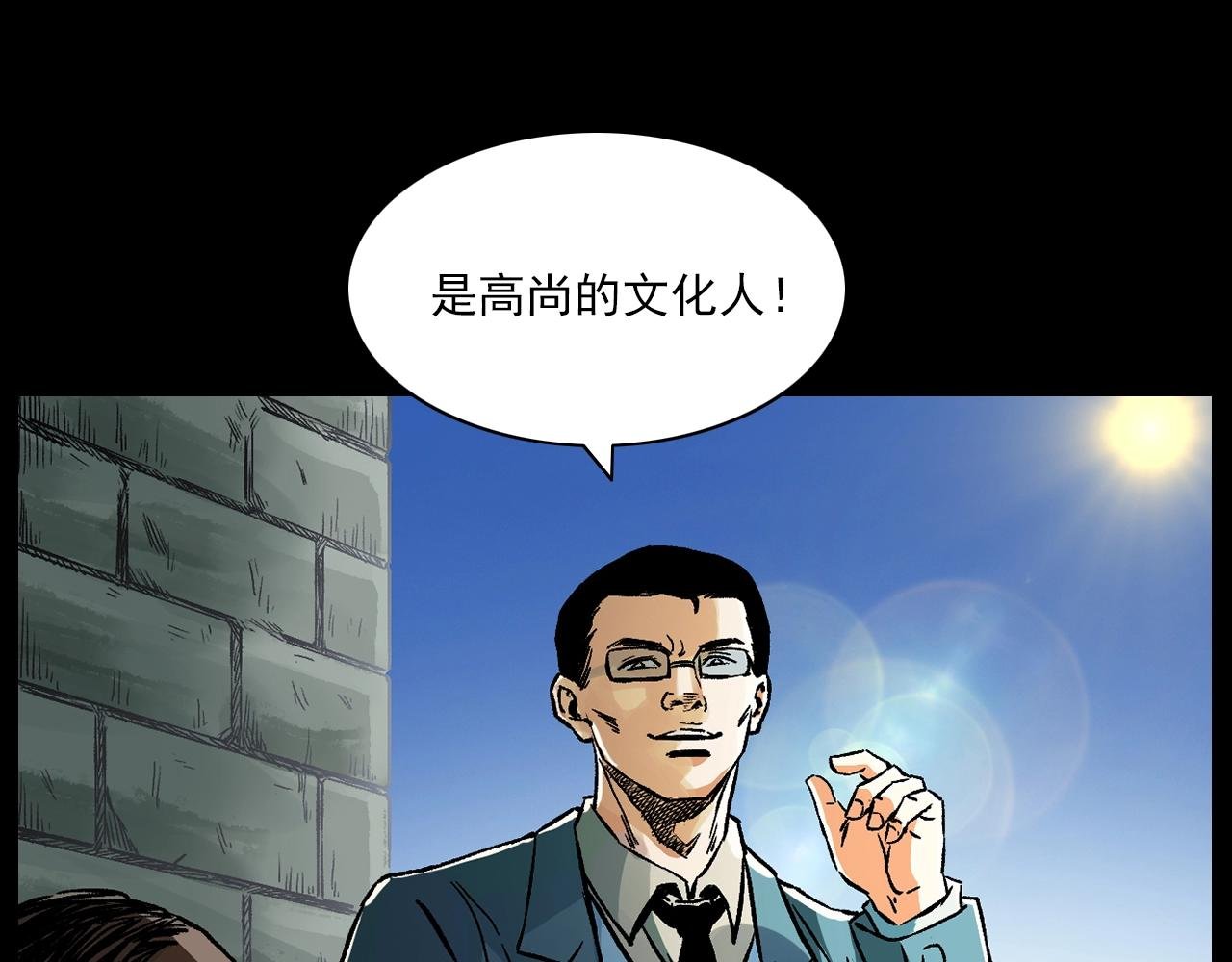 第178话 阎老九之好男人