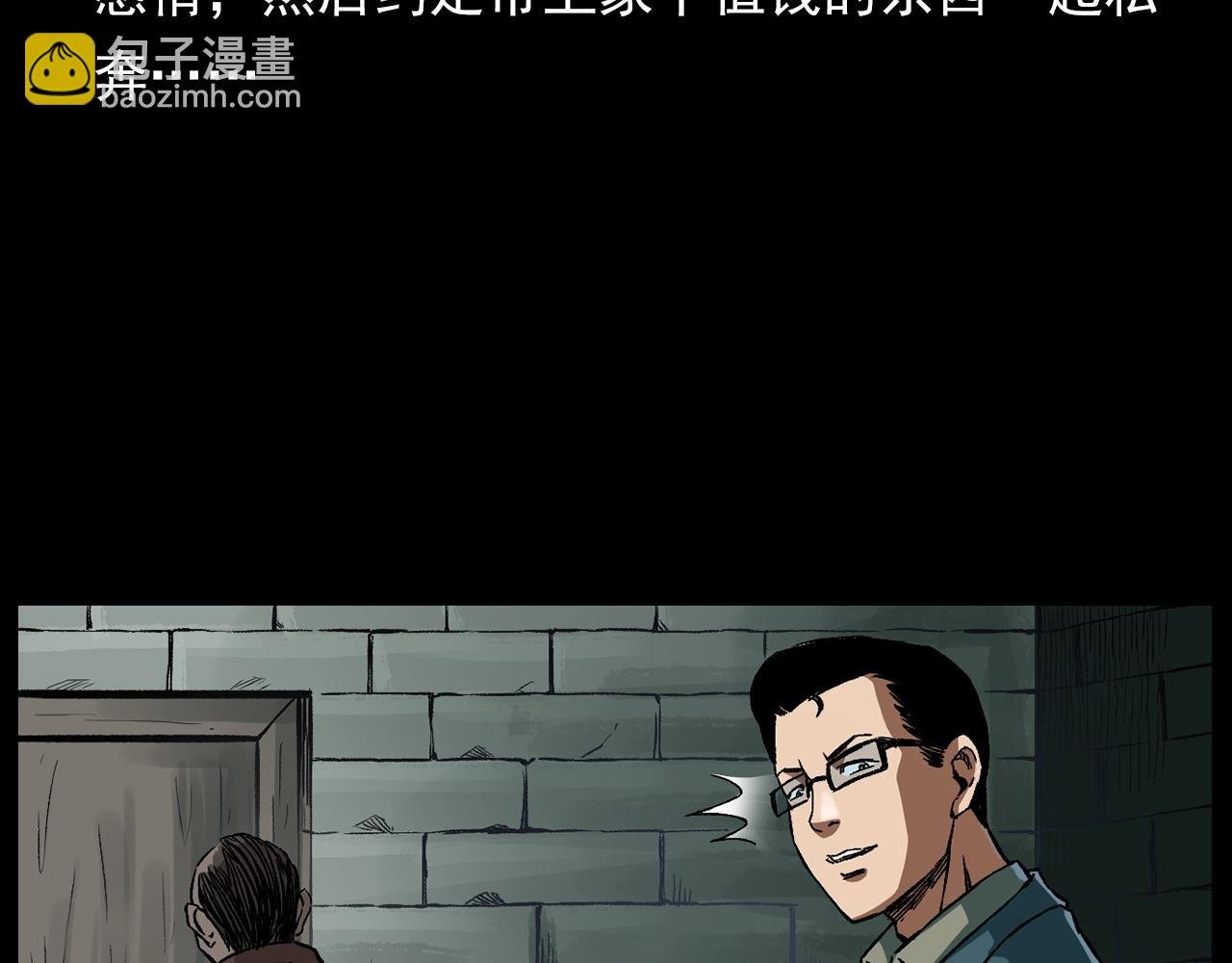 第178话 阎老九之好男人