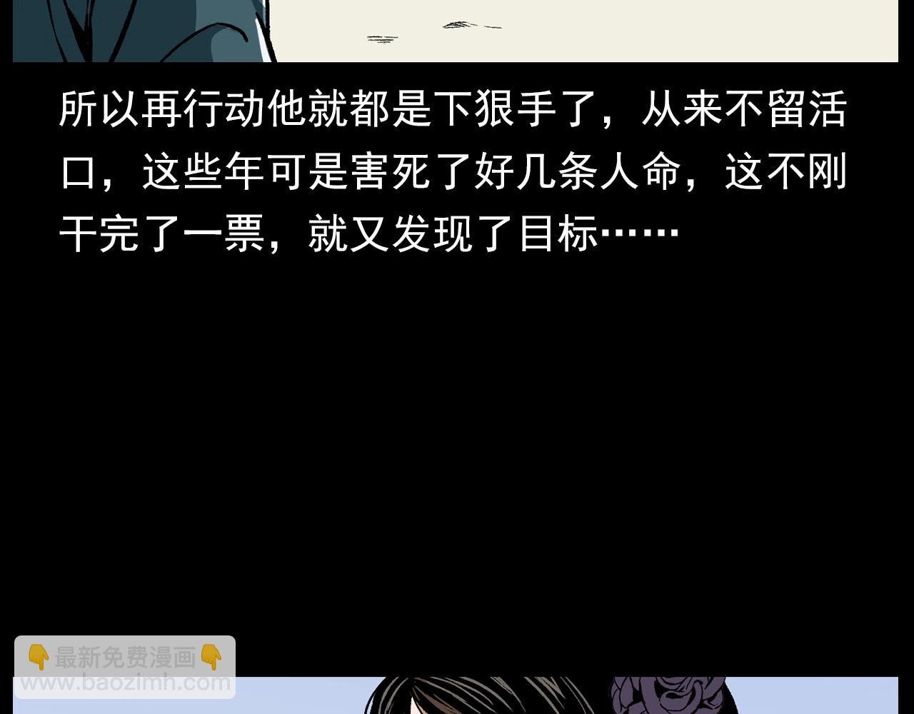 第178话 阎老九之好男人