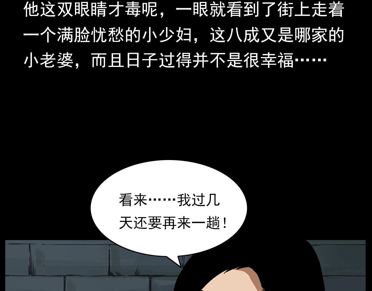 第178话 阎老九之好男人