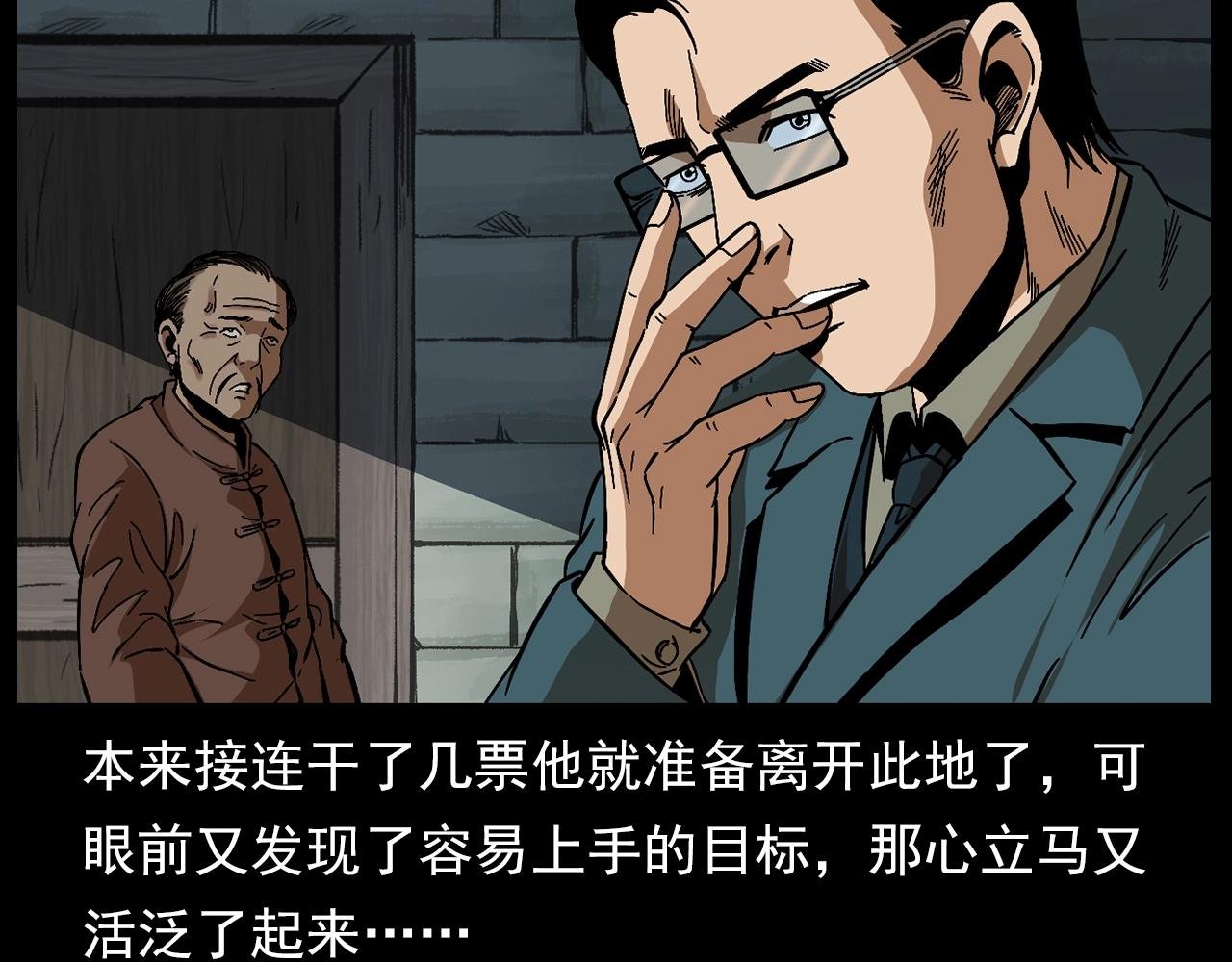第178话 阎老九之好男人