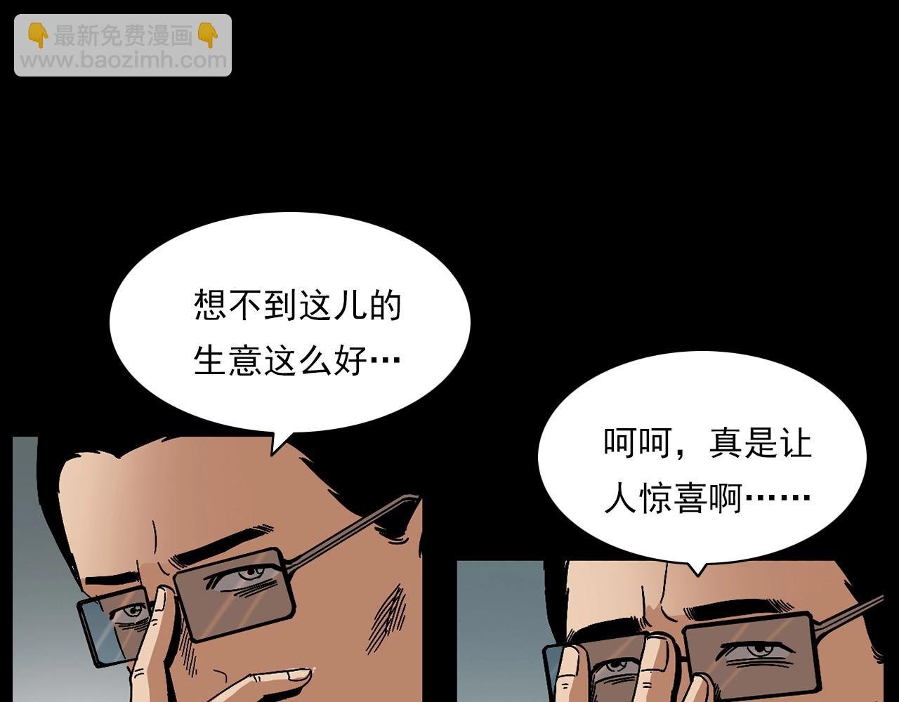 第178话 阎老九之好男人
