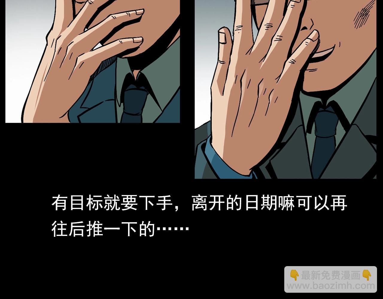 第178话 阎老九之好男人