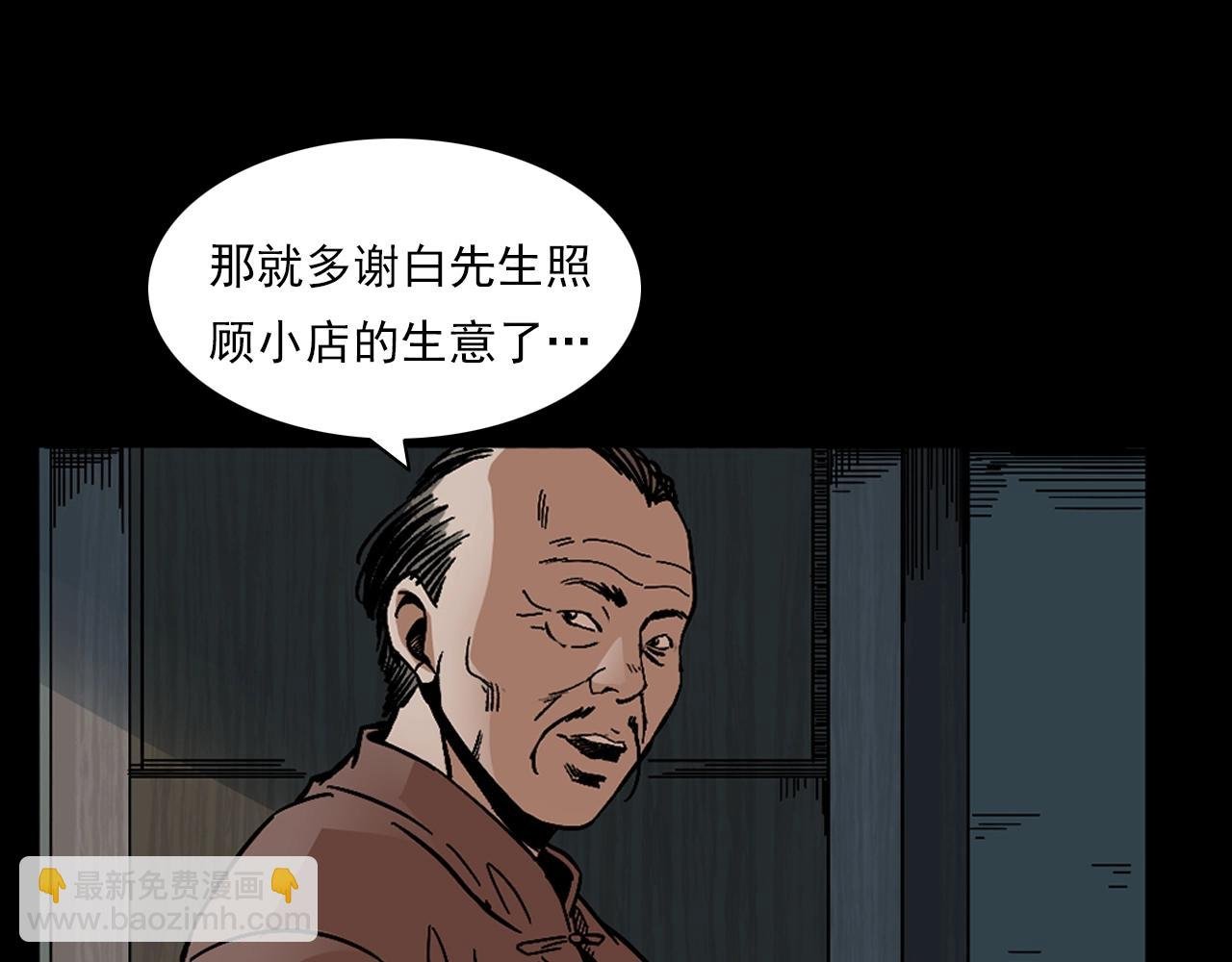 第178话 阎老九之好男人