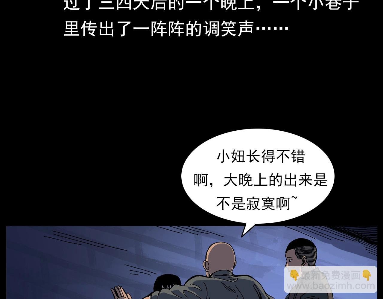 第178话 阎老九之好男人