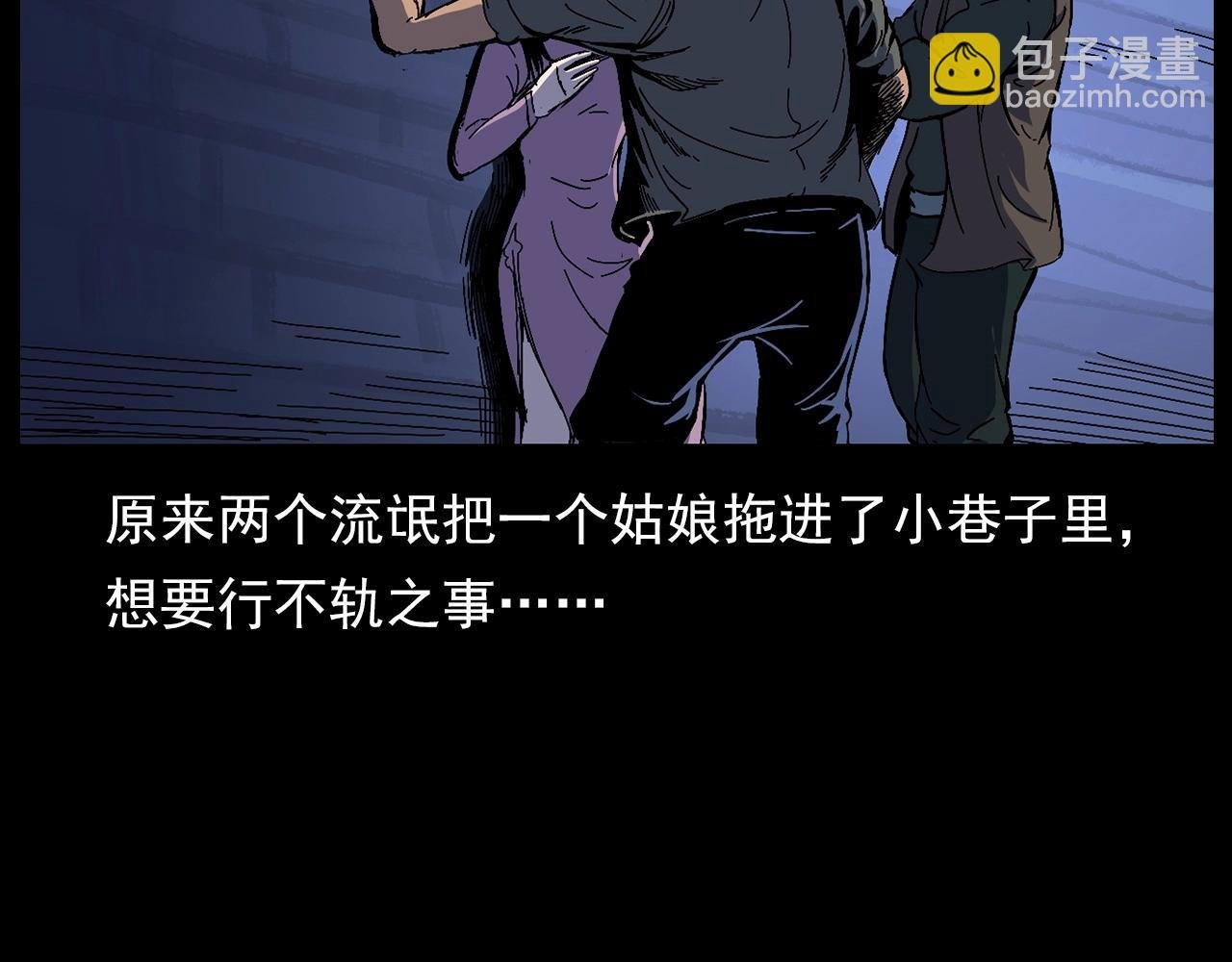 第178话 阎老九之好男人