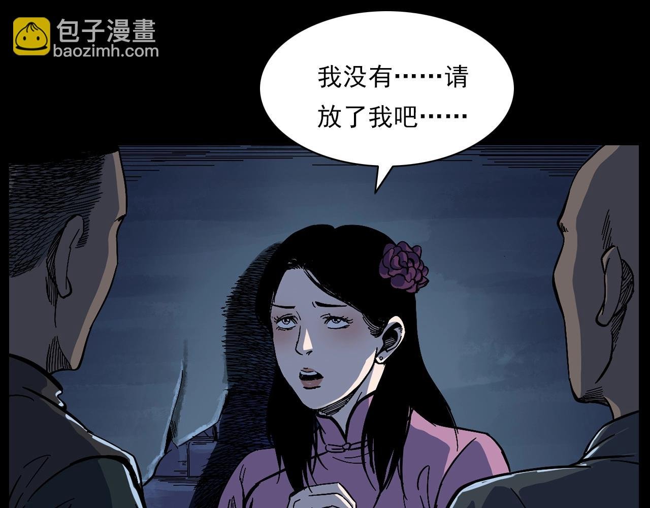 第178话 阎老九之好男人