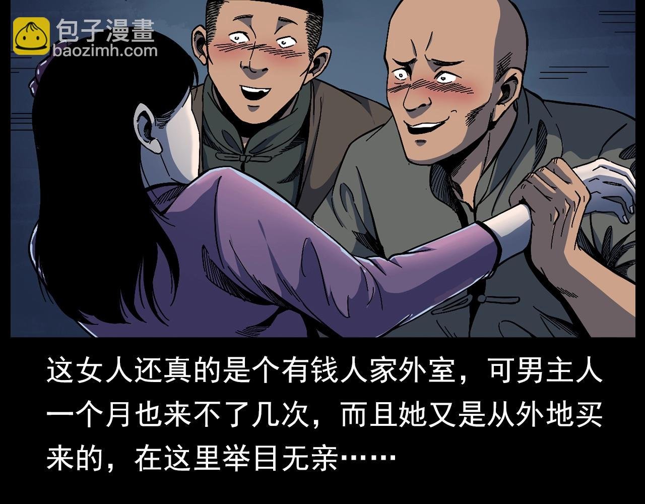 第178话 阎老九之好男人