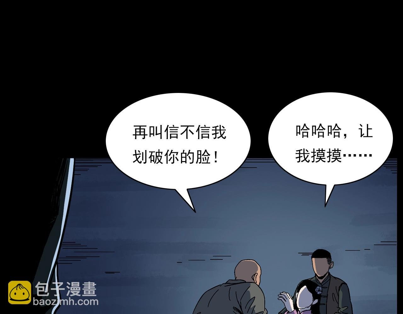 第178话 阎老九之好男人