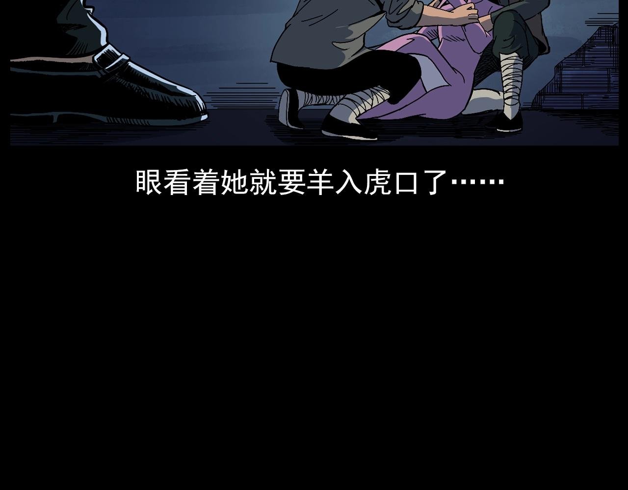 第178话 阎老九之好男人