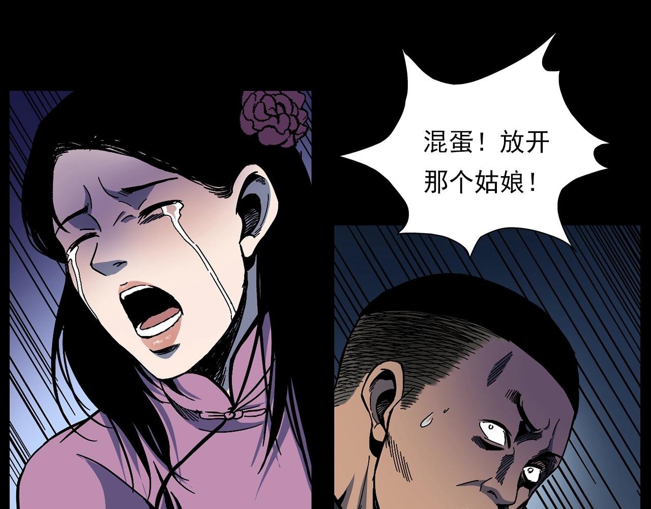 第178话 阎老九之好男人