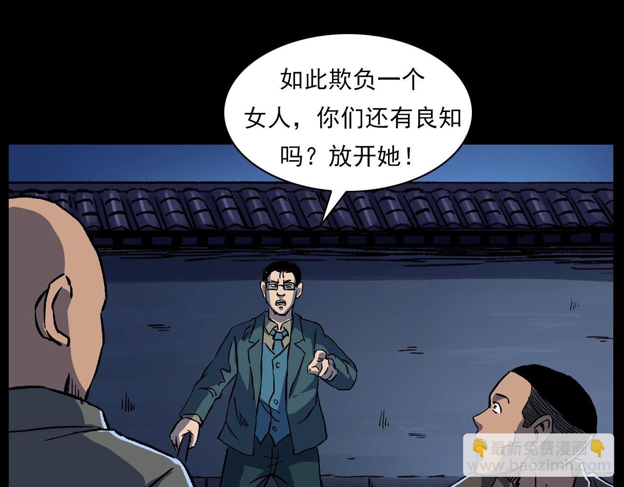 第178话 阎老九之好男人