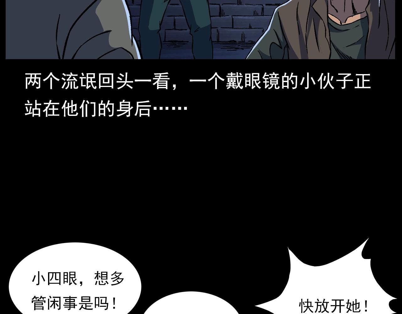 第178话 阎老九之好男人