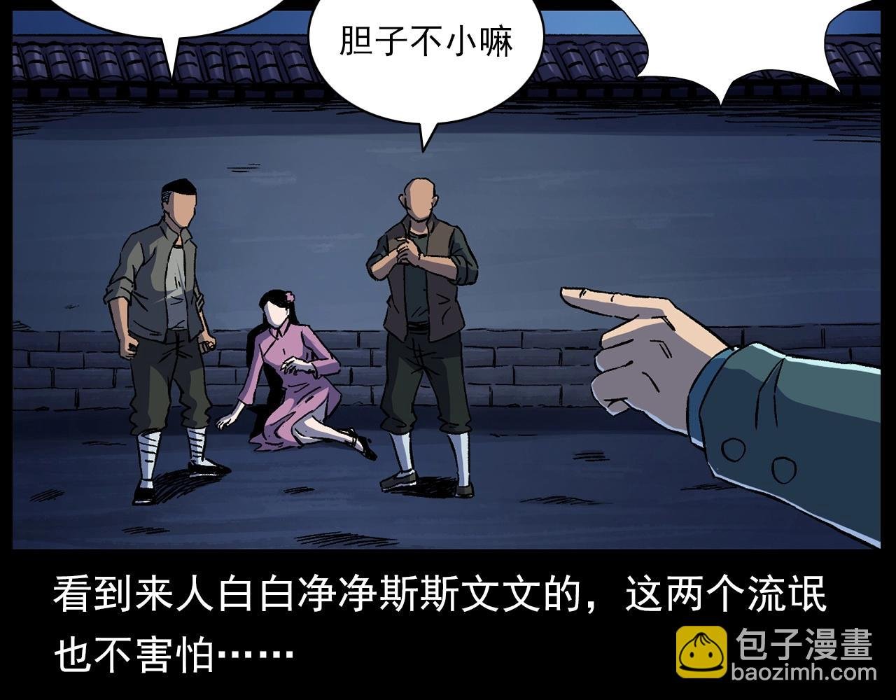 第178话 阎老九之好男人