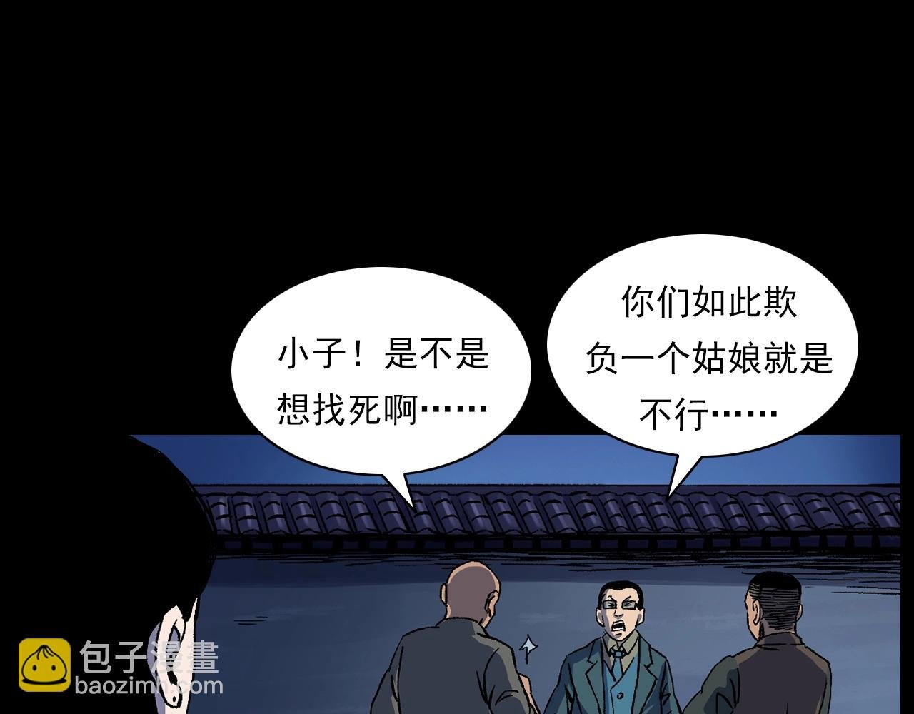 第178话 阎老九之好男人